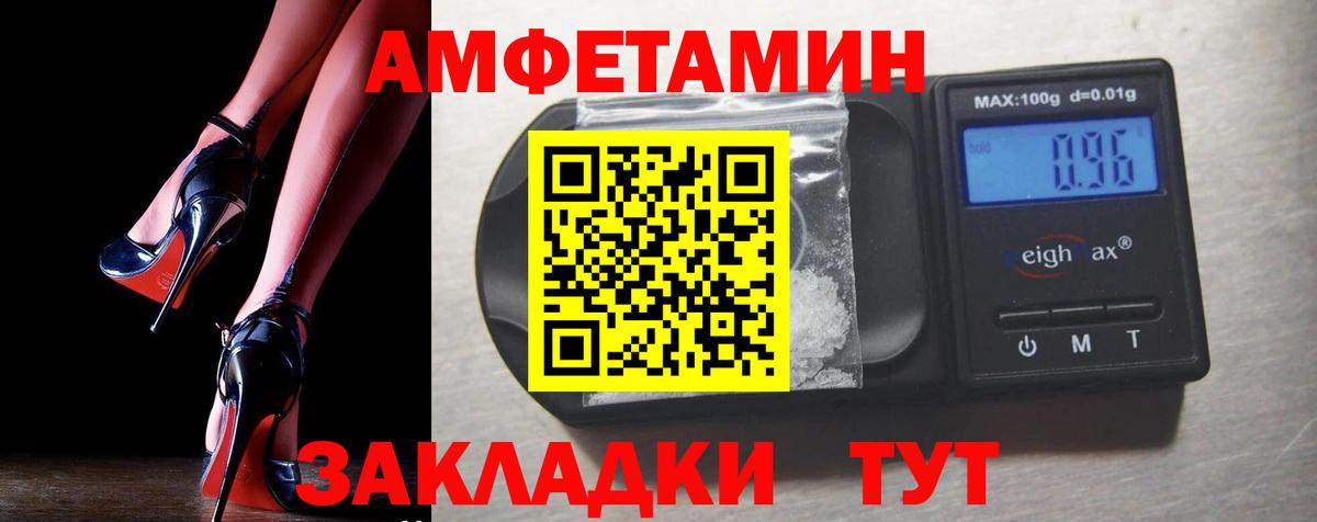Amphetamine  АМФЕТАМИН 98%  Вход с VPN  Семилуки 