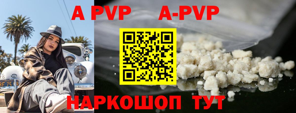 Альфа ПВП крисы CK Семилуки