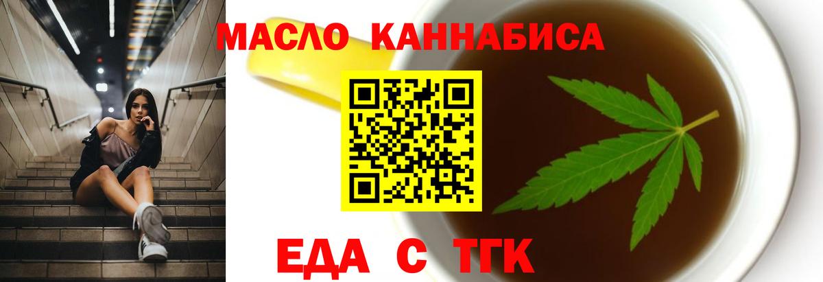 Семилуки  Canna-Cookies конопля  Вход с VPN 