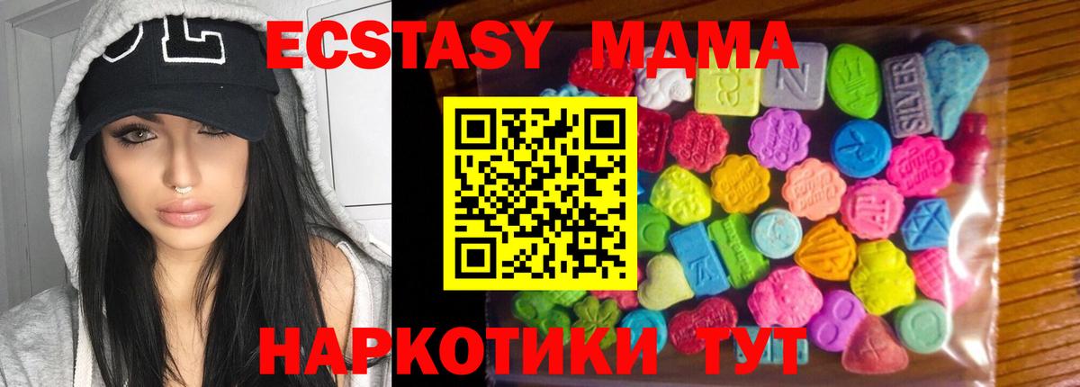Ecstasy mix Семилуки