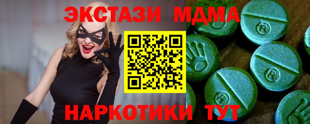 Ecstasy  Экстази TESLA  Вход с VPN  Ecstasy диски  Семилуки 