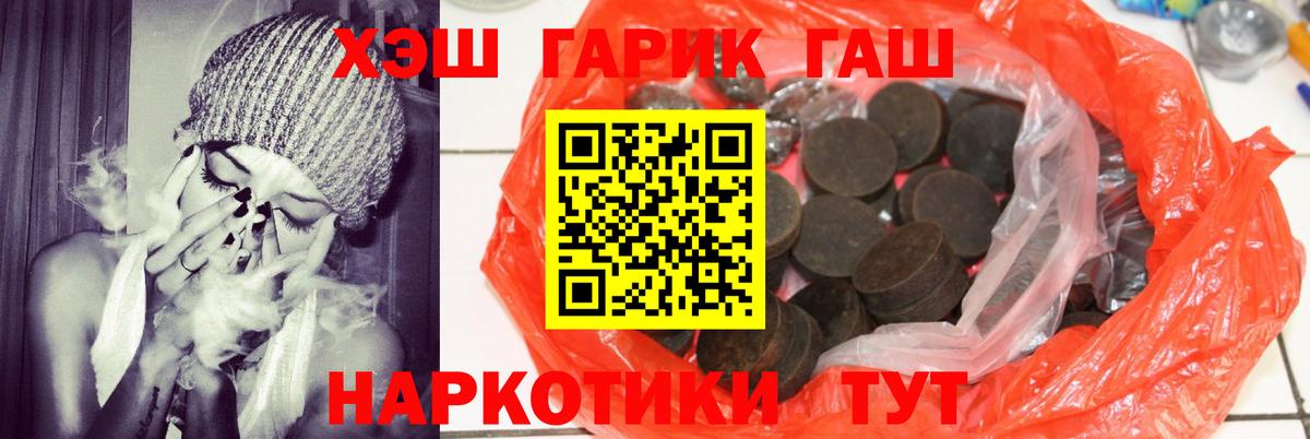 ГАШИШ hashish Семилуки