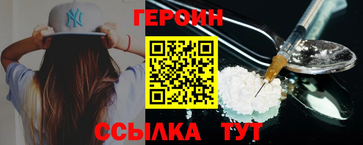 Семилуки  Героин Heroin  Героин  Вход с VPN 