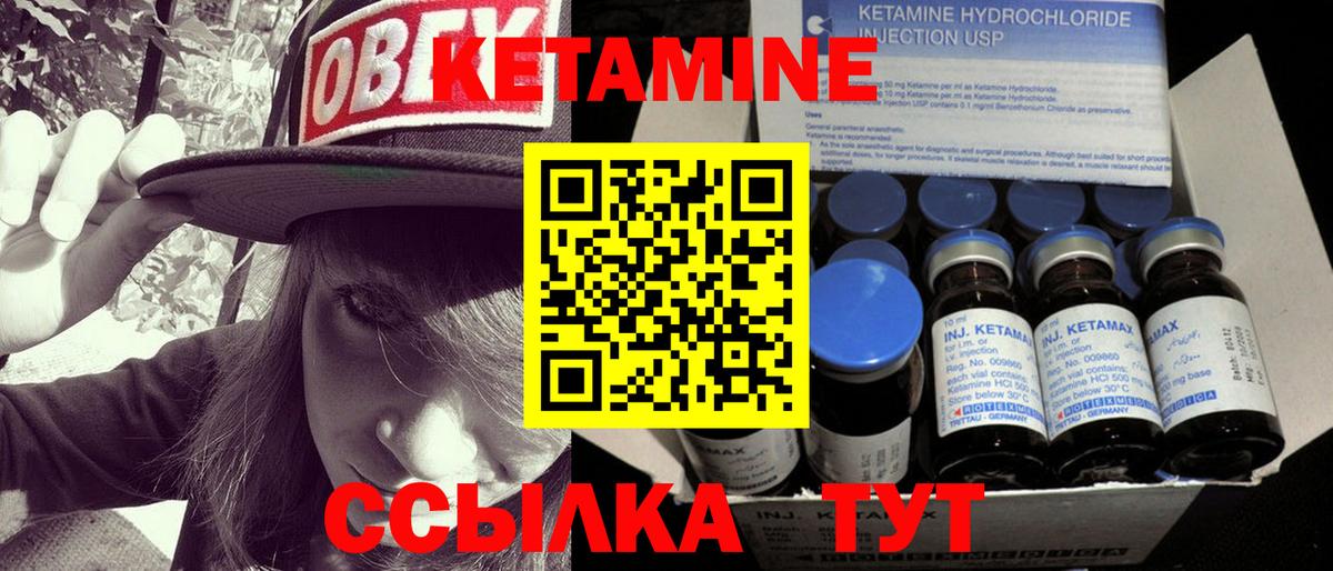 Кетамин ketamine  Вход с VPN  КЕТАМИН VHQ  Семилуки 