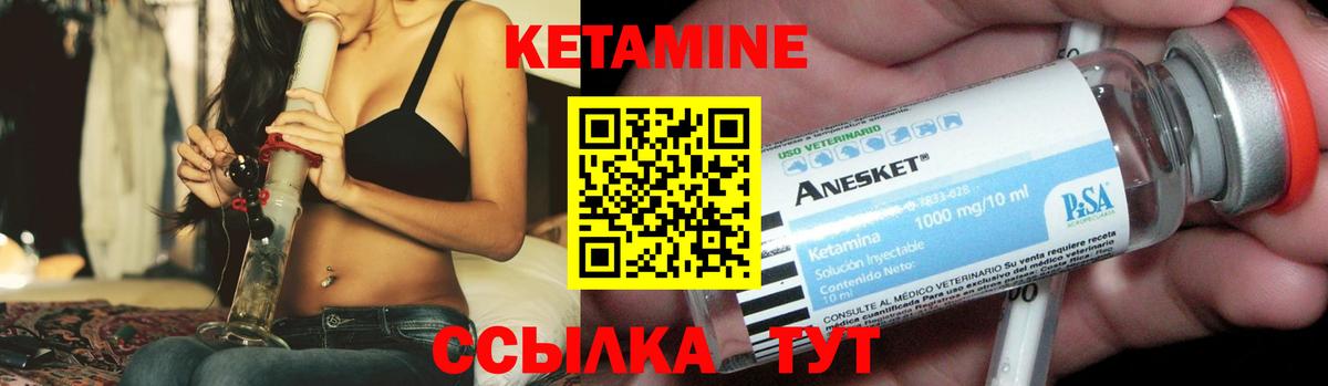 КЕТАМИН ketamine Семилуки