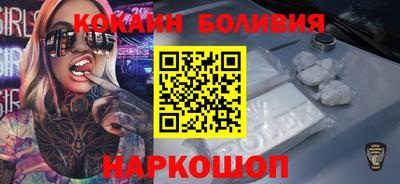 кокаин перу Славгород