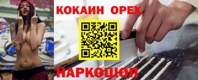 кокаин перу Славгород