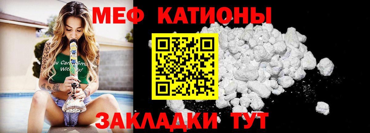 Мефедрон  Семилуки