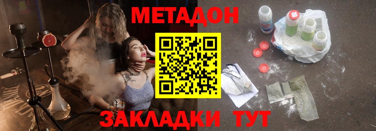 Семилуки  Метадон белоснежный  OMG ссылка  Вход с VPN 