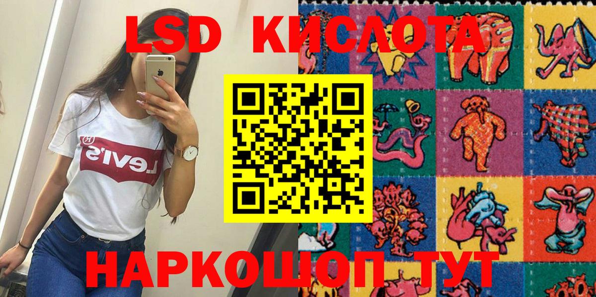 Наркотические марки 1,5мг Семилуки