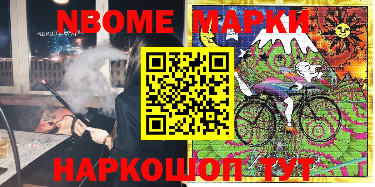 Марки NBOMe  Вход с VPN  Семилуки  Наркотические марки 1,5мг 