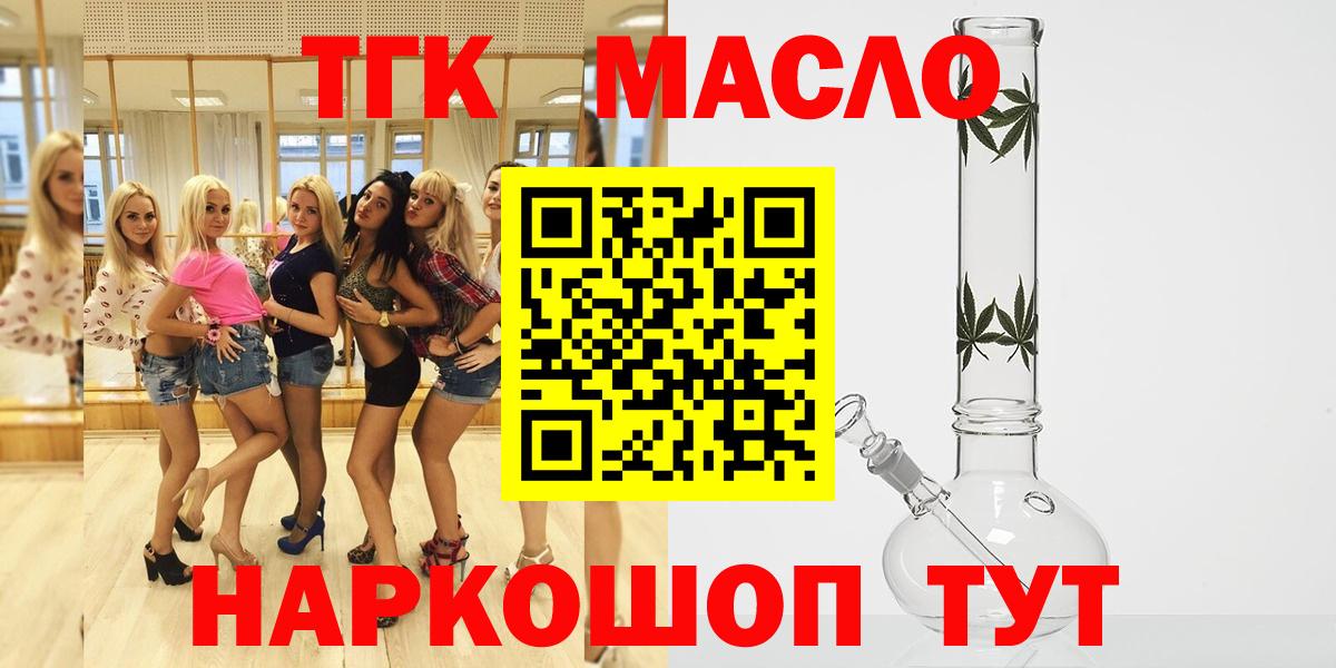 Дистиллят ТГК концентрат Семилуки