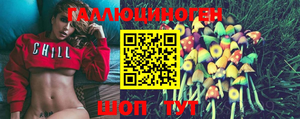 Псилоцибиновые грибы Magic Shrooms  Вход с VPN  Галлюциногенные грибы ЛСД  Семилуки 